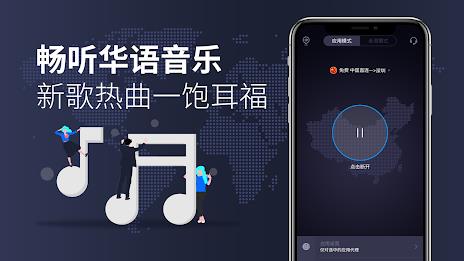 KanCN-海外华人回国VPN解锁网易云优酷爱奇艺中国VPN スクリーンショット 4