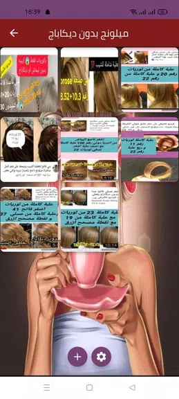 حياة توتة Captura de pantalla 3
