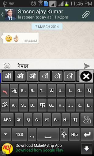 Quick Nepali Keyboard Zrzut ekranu 1