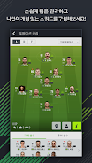 FIFA ONLINE 4 M by EA SPORTS™应用截图第4张