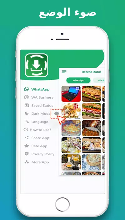 تحميل حالات الواتس اب 스크린샷 3