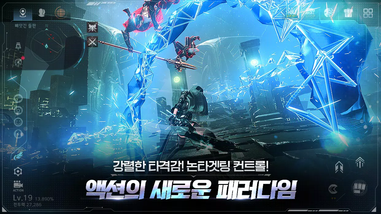 Ares: Rise of Guardians Tangkapan skrin 2