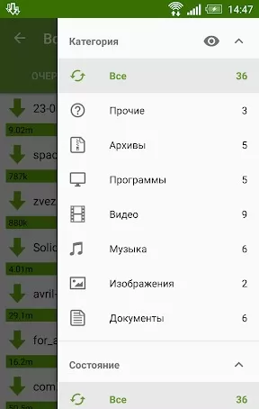 Advanced Download Manager Screenshot 2