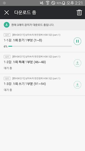 단기PLAYER Tangkapan skrin 4