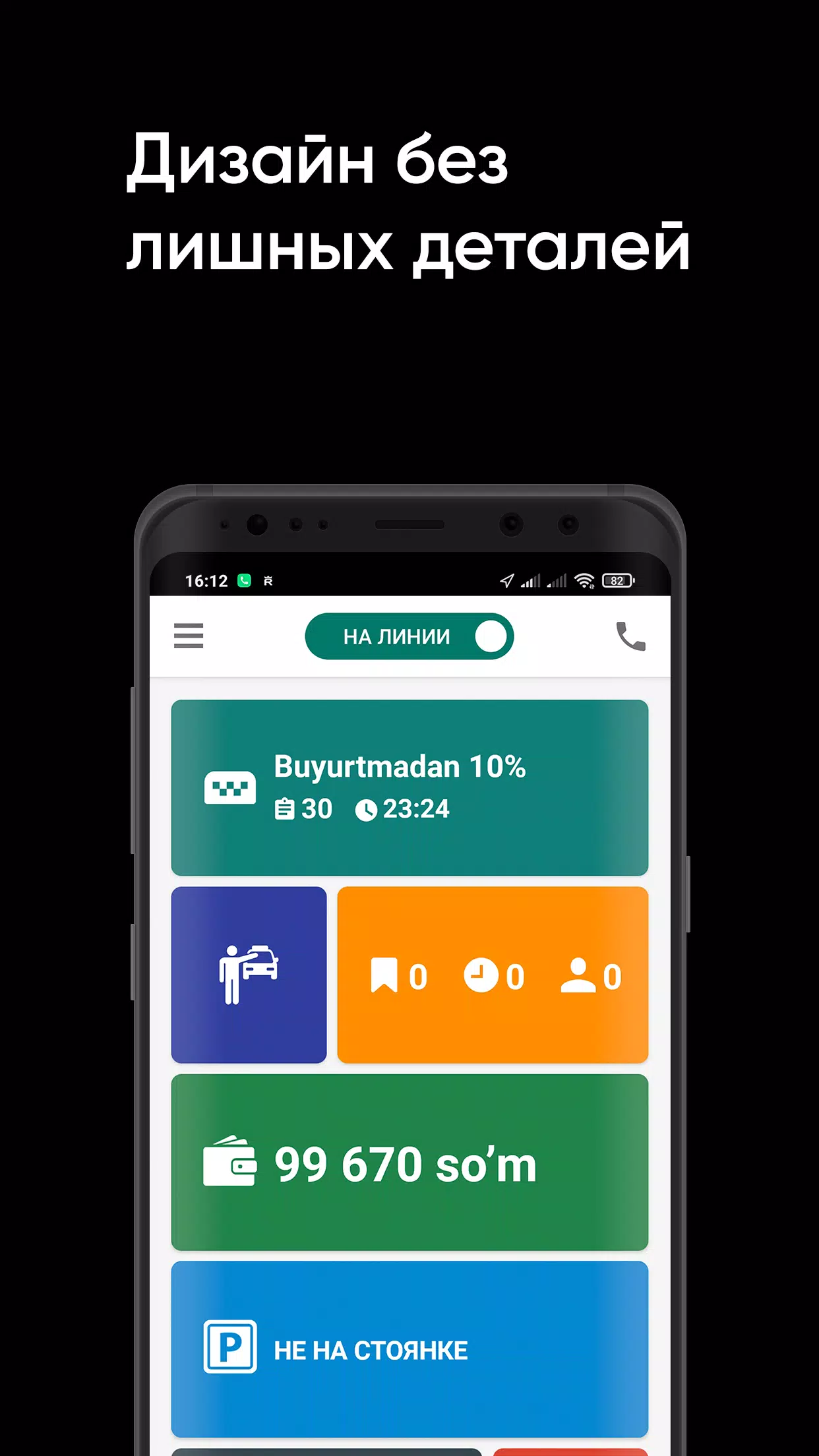 RoyalDriver — для водителей Скриншот 2