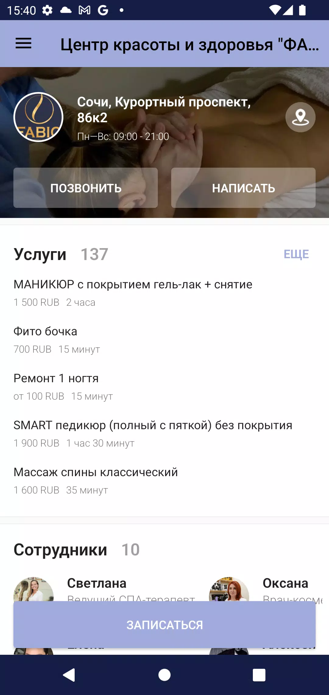 ТелуВремя Captura de tela 3