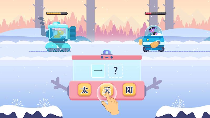 Dinosaur Chinese: Learn & Play Schermafbeelding 3