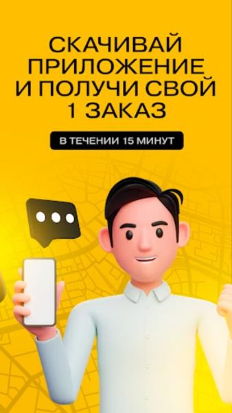 Yandex Voditel Tangkapan skrin 1