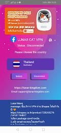 Lunar Cat VPN Thailand Tangkapan skrin 1