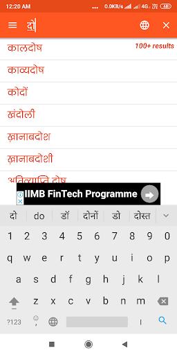 Hindi to Hindi Dictionary Schermafbeelding 2