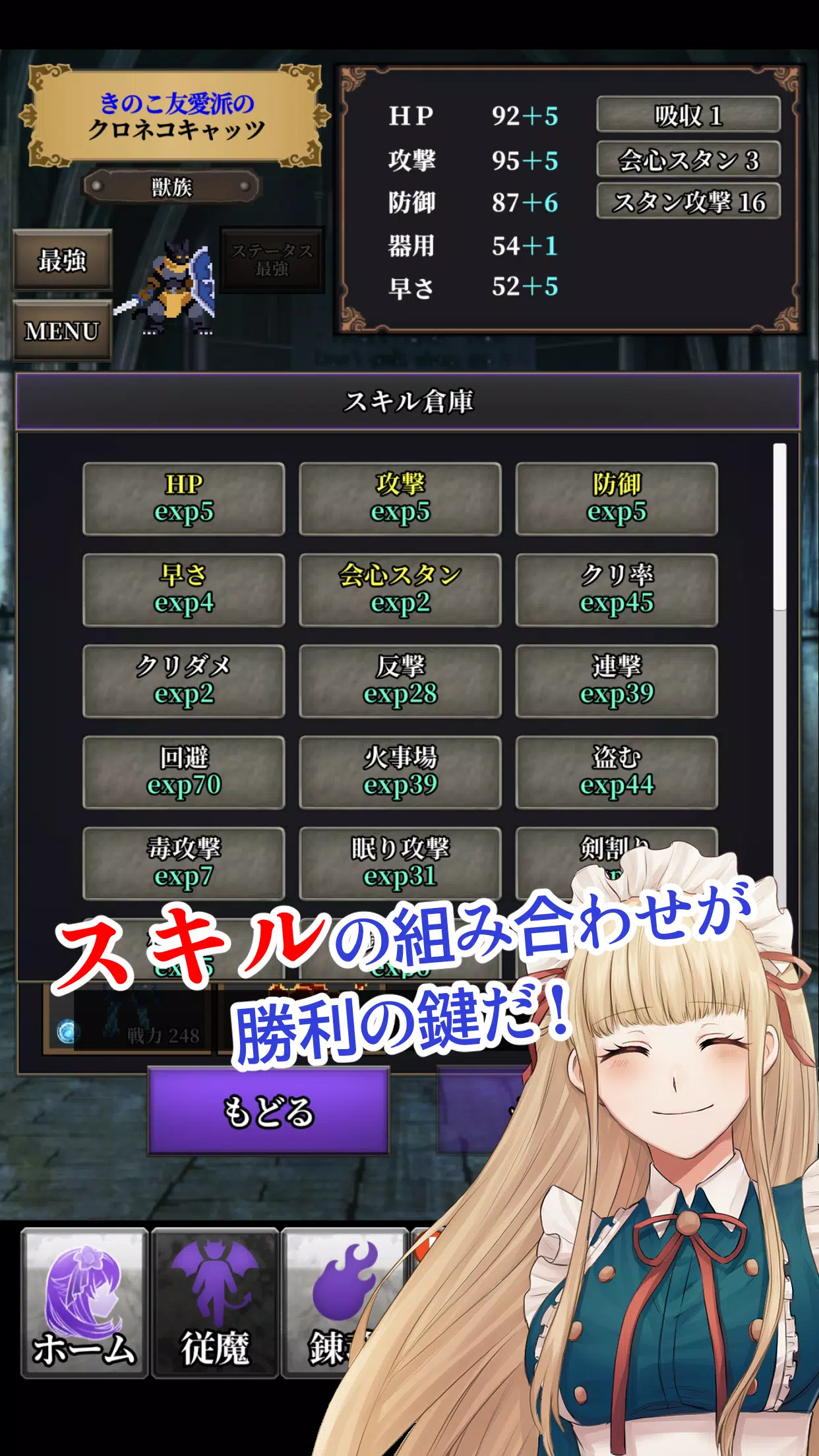 錬魂のレナフィーネ：やりこみモンスター育成ＲＰＧ Скриншот 3