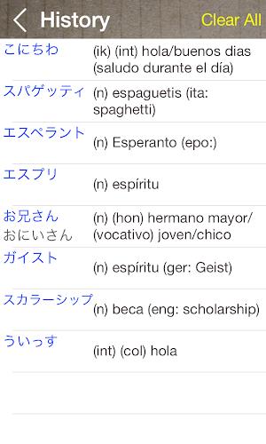 Schermata Japanese Spanish Dictionary 4