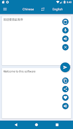 English Chinese Translation应用截图第1张