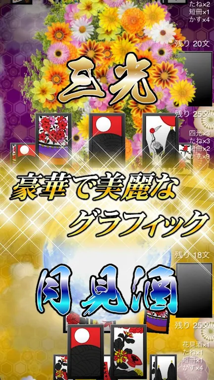 Playing cards Ooku Screenshot 2