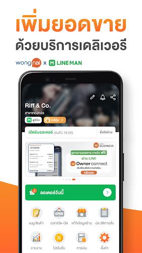 Wongnai Merchant App (WMA) スクリーンショット 1