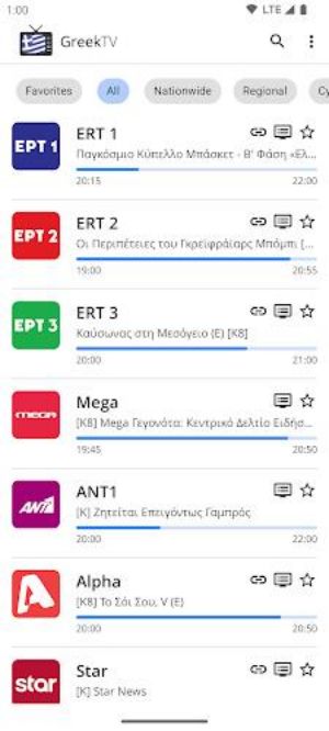 Greek TV Zrzut ekranu 1