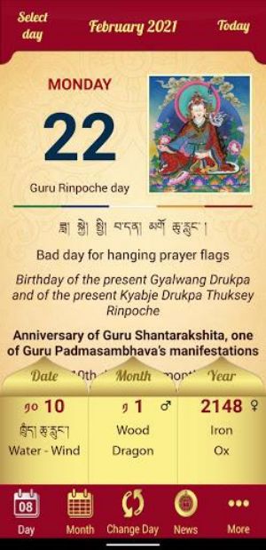 Drukpa Lunar Calendar 스크린샷 1