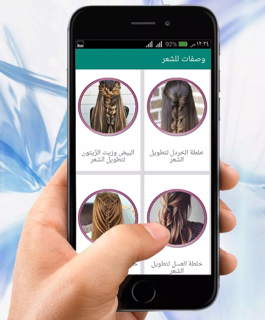 وصفات تنعيم الشعر خلطات تطويل Captura de pantalla 2