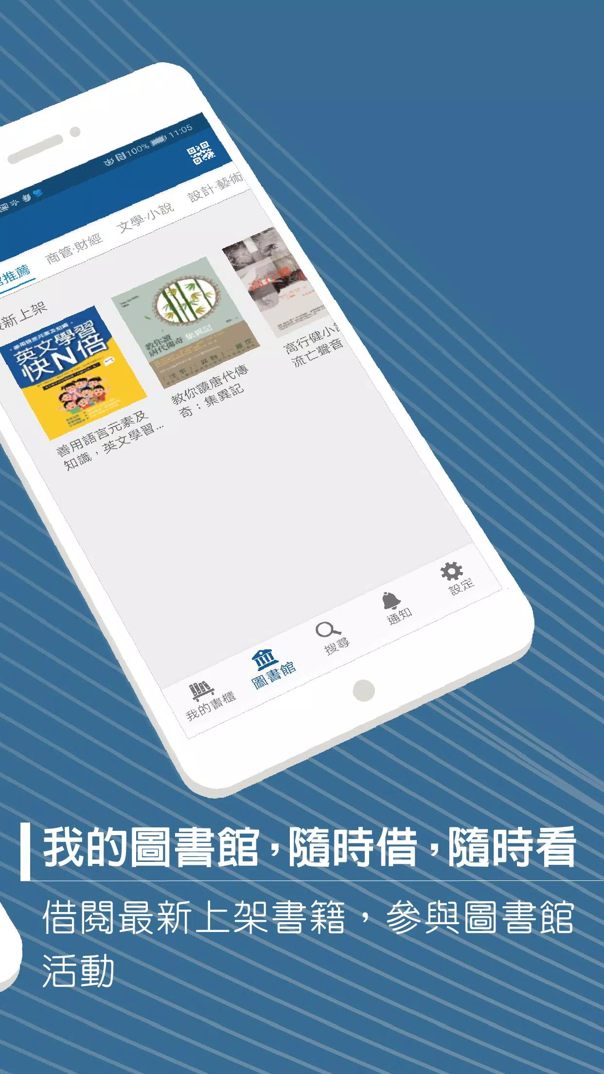 Airiti Reader应用截图第2张