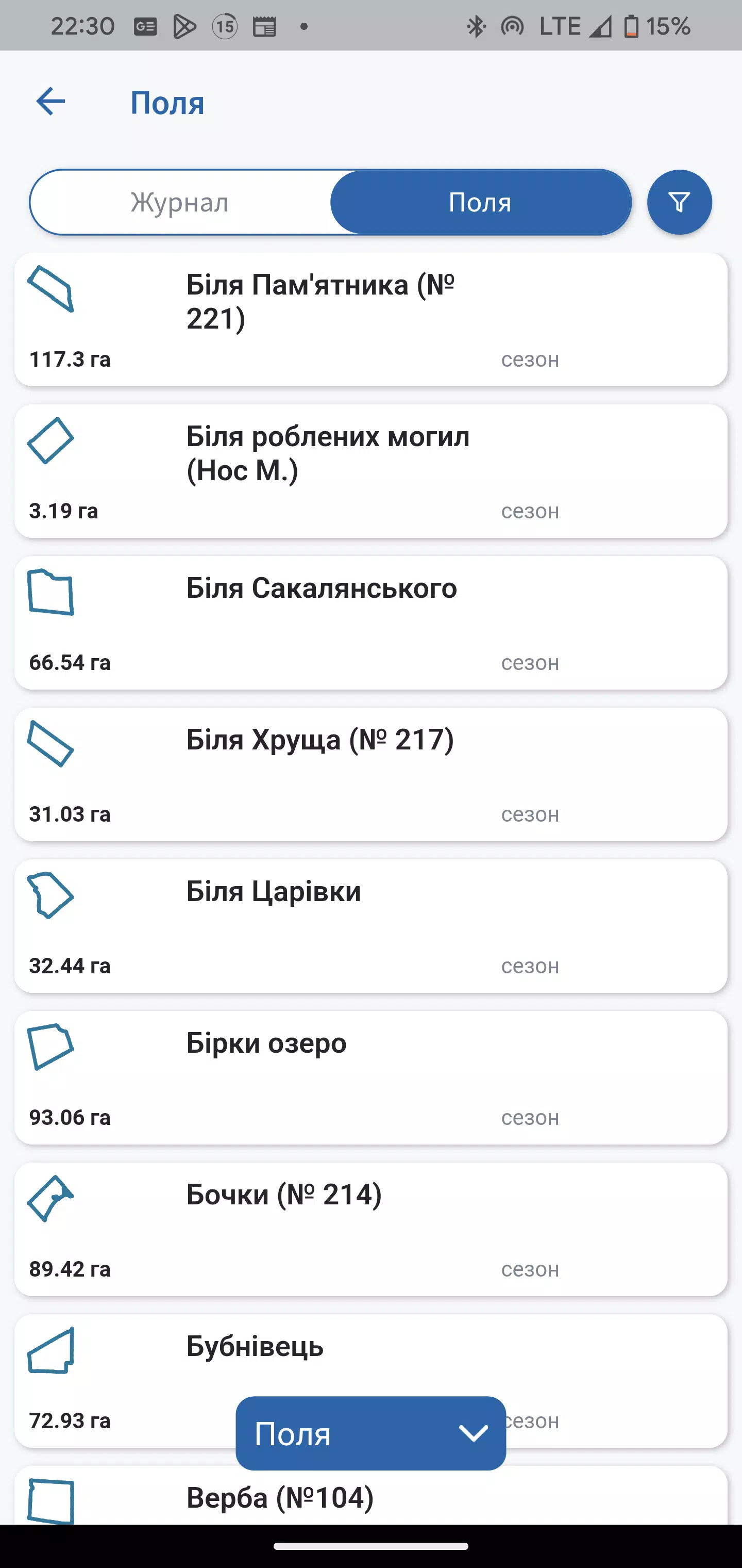 Smartland Capture d'écran 4