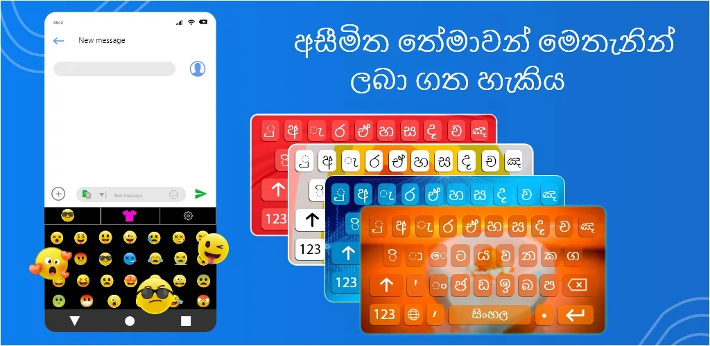 Sinhala English Keyboard ภาพหน้าจอ 1