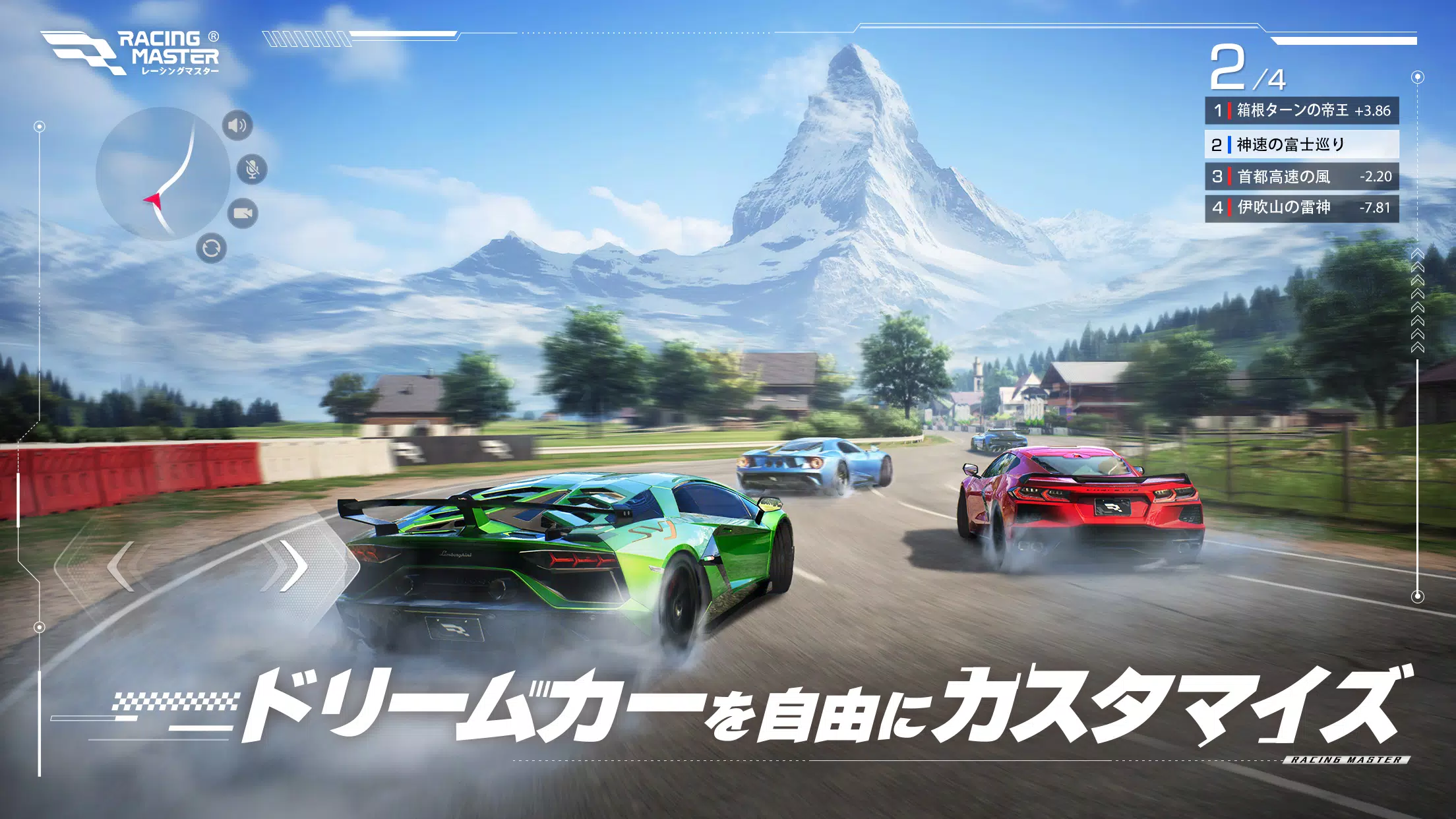 レーシングマスター（Racing Master） Screenshot 3