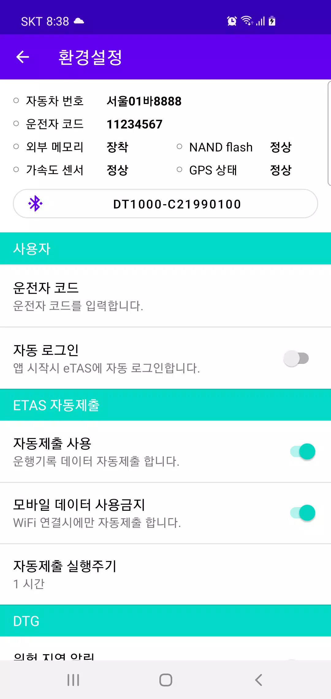 아이킹 모바일 DTG Captura de pantalla 2