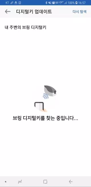 브링앤티 업데이트應用截圖第2張