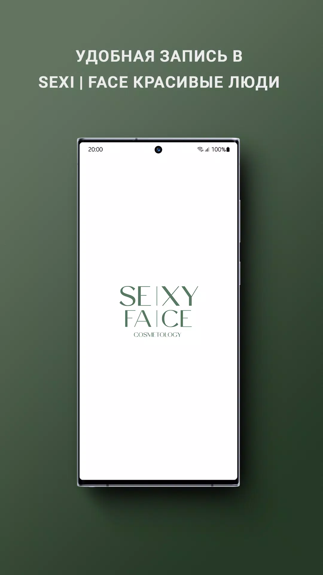 SEXY | FACE красивые люди Скриншот 1