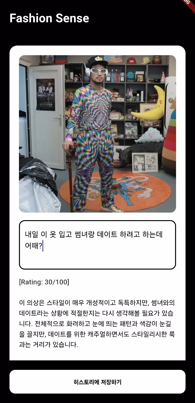 Fashion Sense應用截圖第1張
