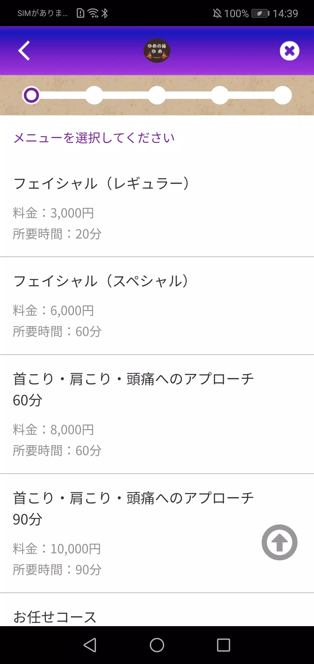 Relaxation　YUME-no-IORI Screenshot 2