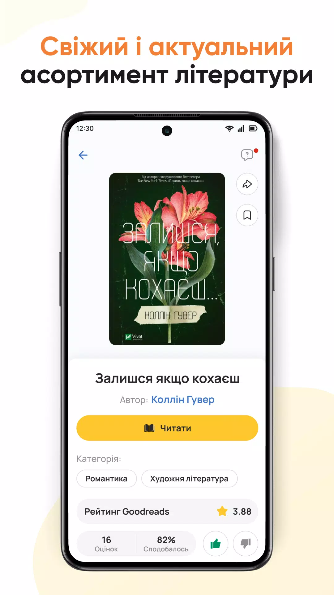 Librarius 스크린샷 4