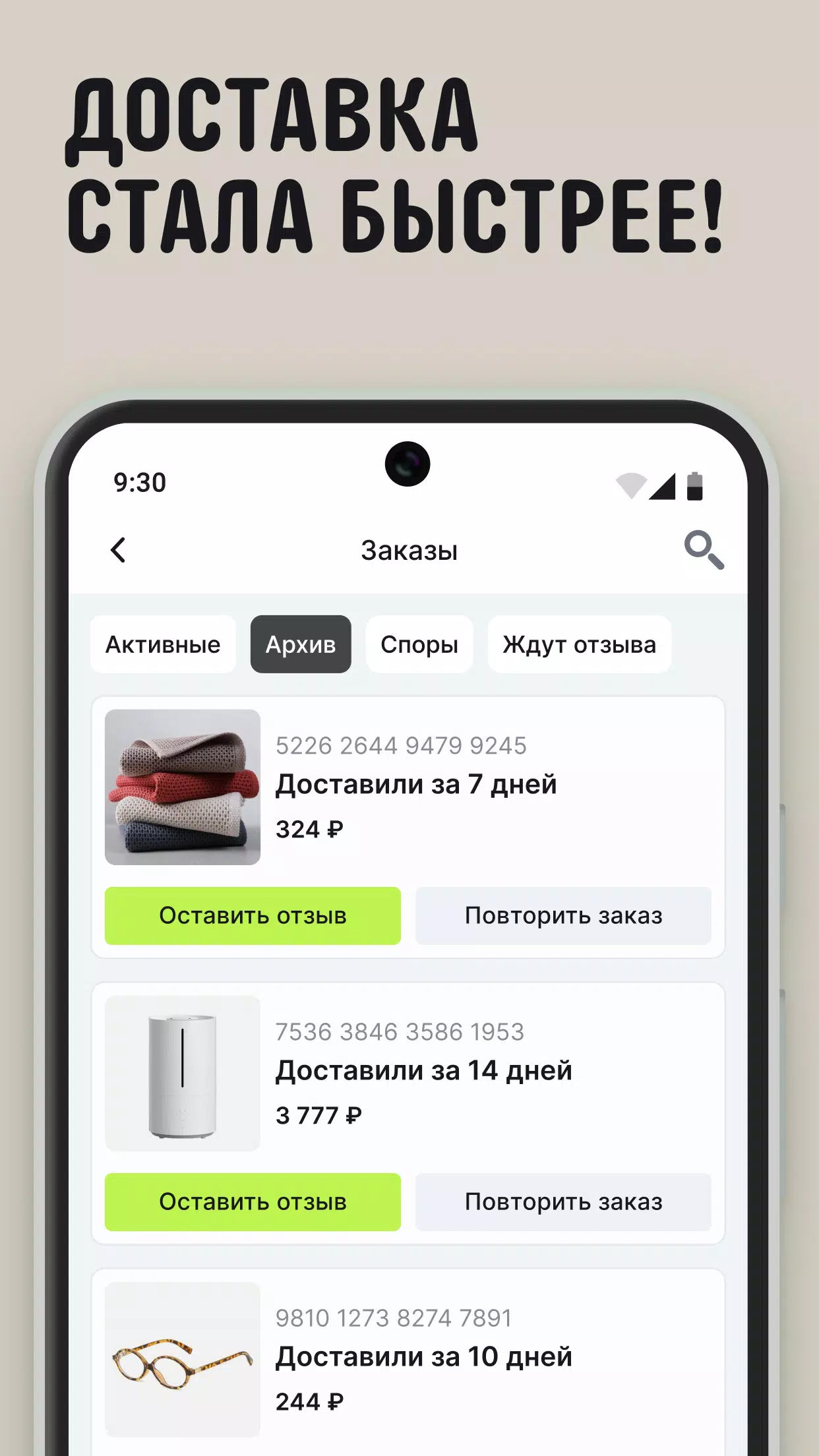 AliExpress: интернет-магазин Screenshot 3