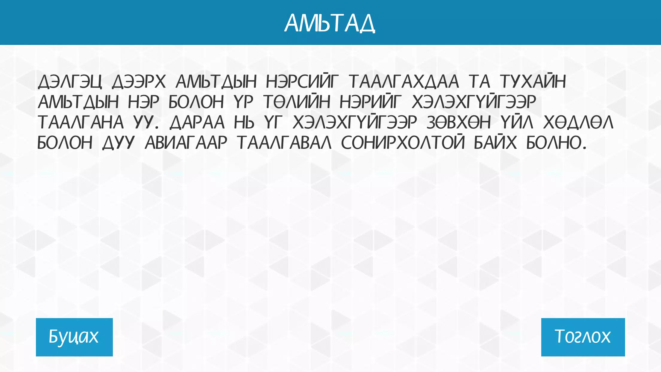 60 секунд 스크린샷 2