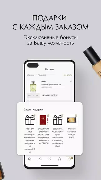 ИЛЬ ДЕ БОТЭ косметика и духи ဖန်သားပြင်ဓာတ်ပုံ 4