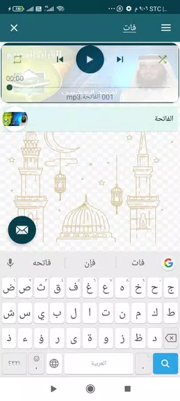 قرآن كامل بدون نت احمد العجمي Screenshot 3