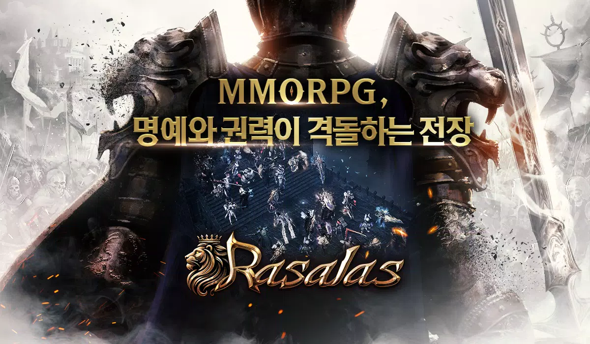 라살라스 Screenshot 3