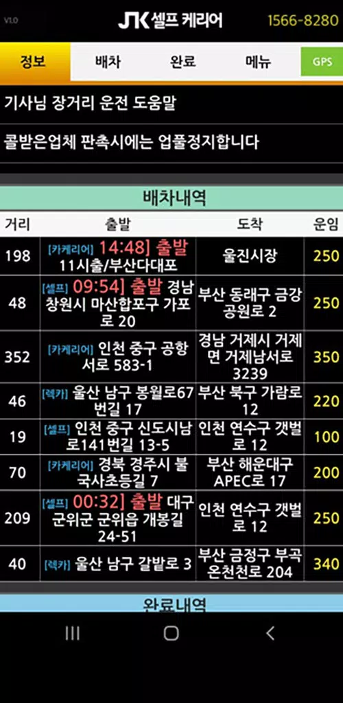 JK셀프카 기사용 スクリーンショット 3