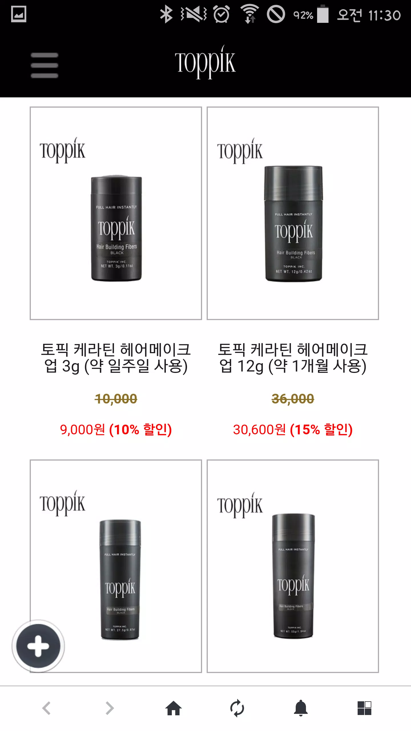 토픽 헤어메이크업 Captura de tela 2