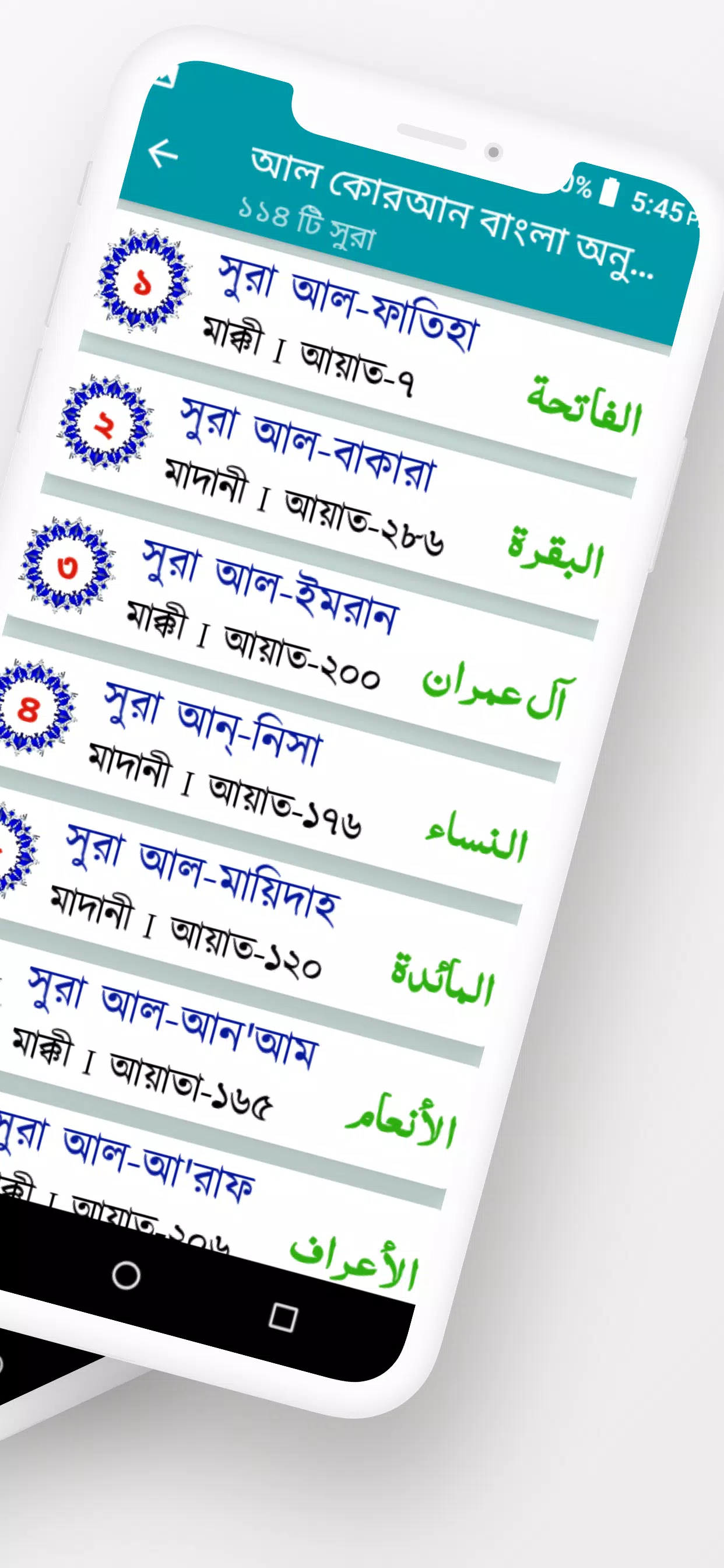হাফেজী কুরআন শরীফ Offline スクリーンショット 2