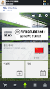 FIFA ONLINE 4 M by EA SPORTS™应用截图第3张