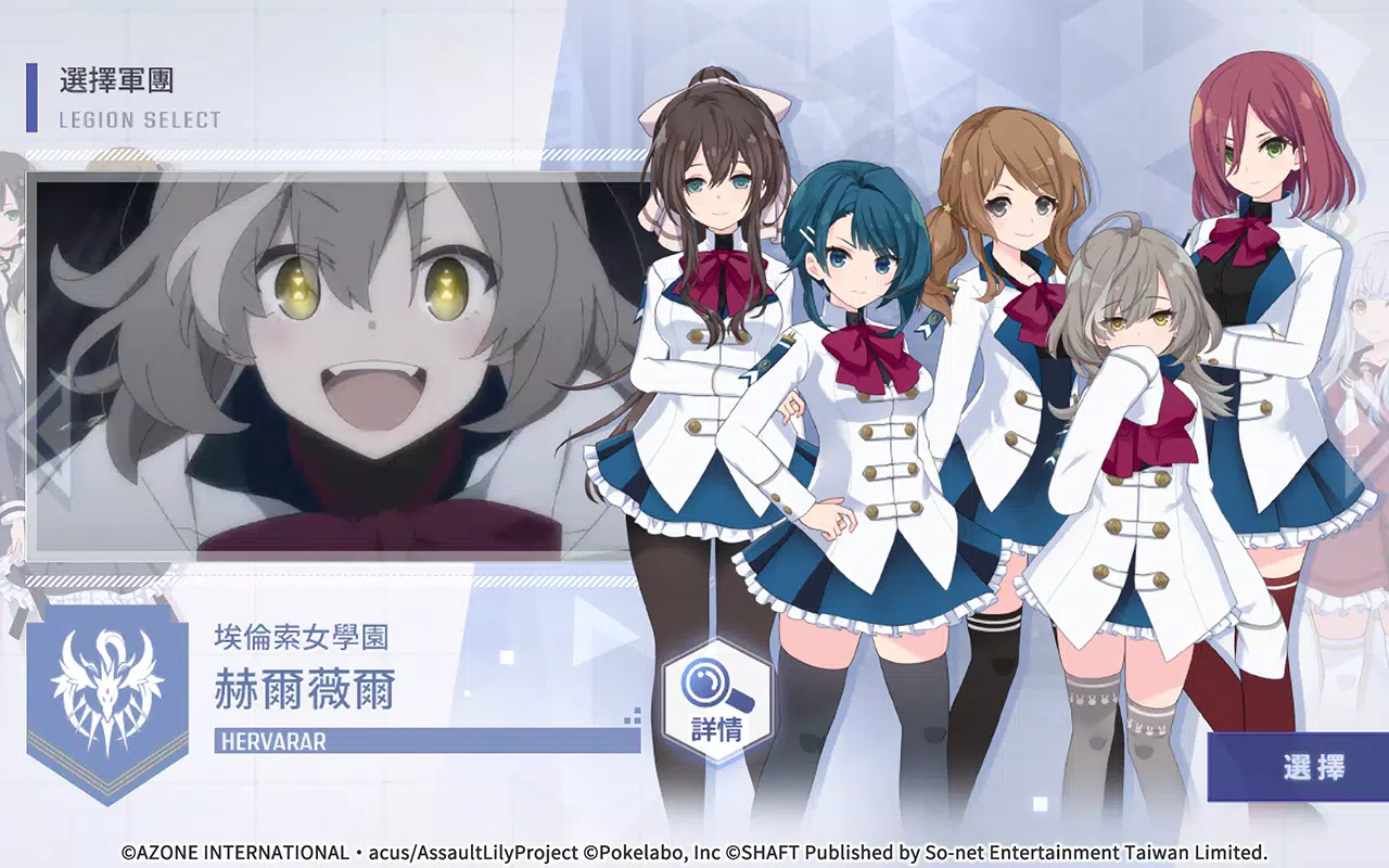 Assault Lily Last Bullet W スクリーンショット 4