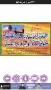 142 Durood Shareef Schermafbeelding 1