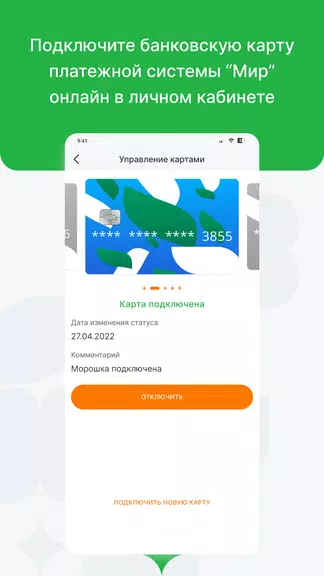 Морошка Скриншот 2