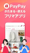 Yahoo!フリマ（旧PayPayフリマ）- フリマアプリ ภาพหน้าจอ 3