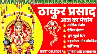 Thakur Prasad Calendar 2023 Captura de tela 1