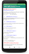 Ganit formula in hindi Ekran Görüntüsü 2