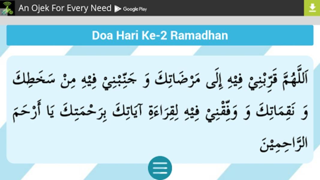 Doa Ramadhan Скриншот 3