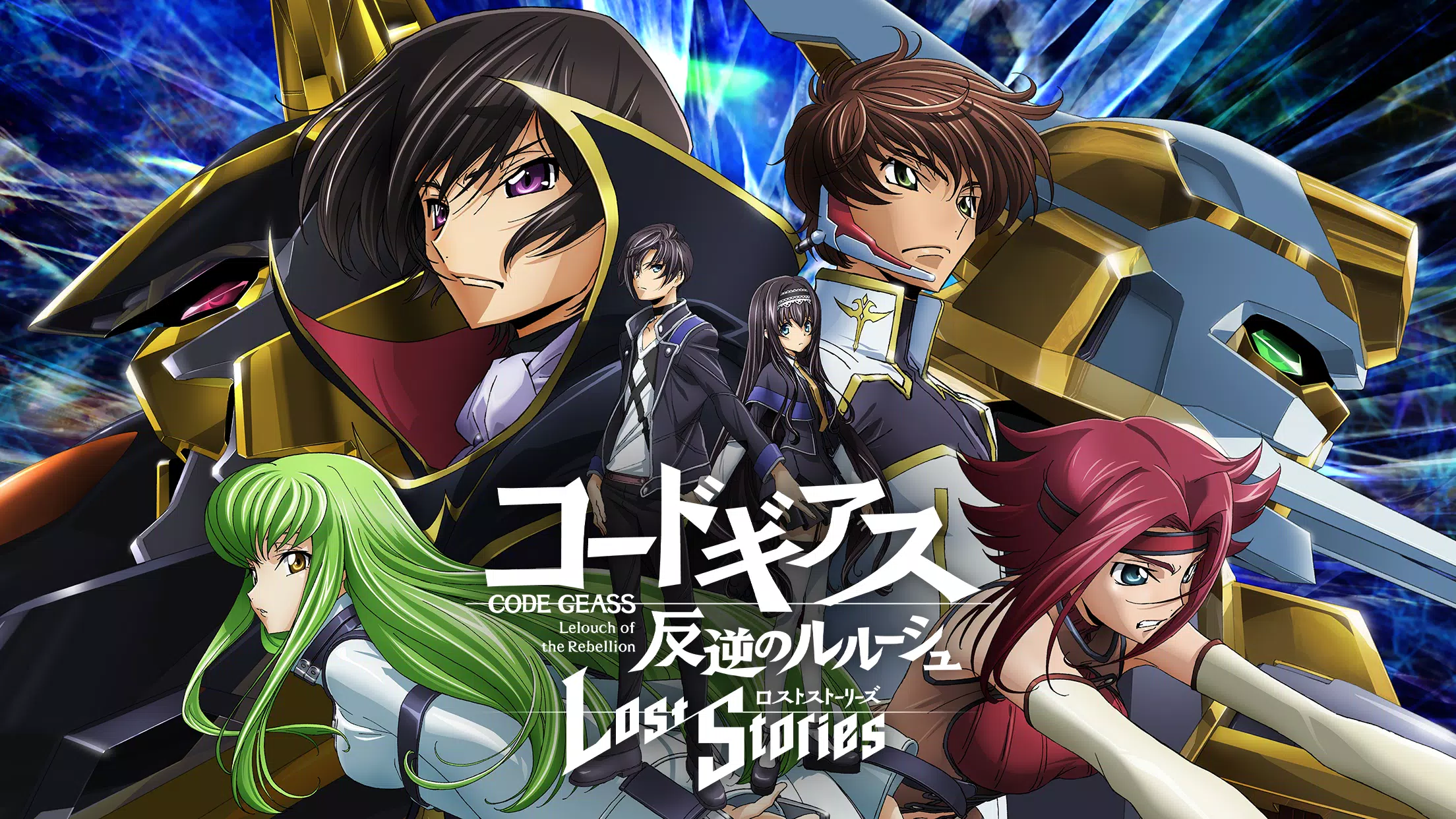 コードギアス 反逆のルルーシュ　ロストストーリーズ Screenshot 1