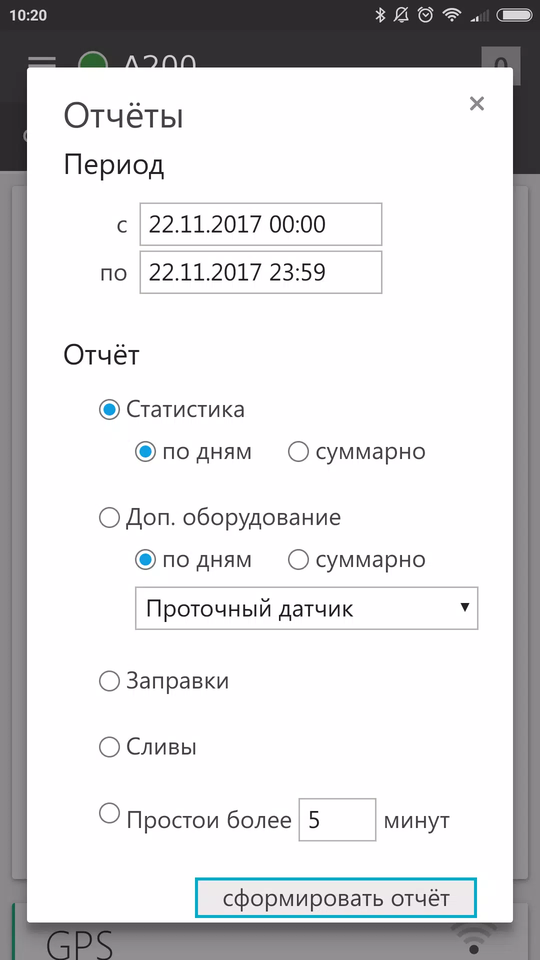 Автоскан+ Captura de pantalla 4